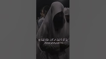 سورة النساء الآية (105-110) - احمد حمادي