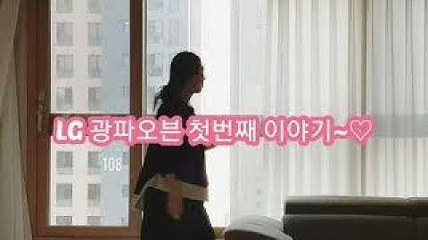 LG광파오븐으로 호빵 맛있게 쪄먹기
