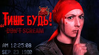 : Don`t Scream -   