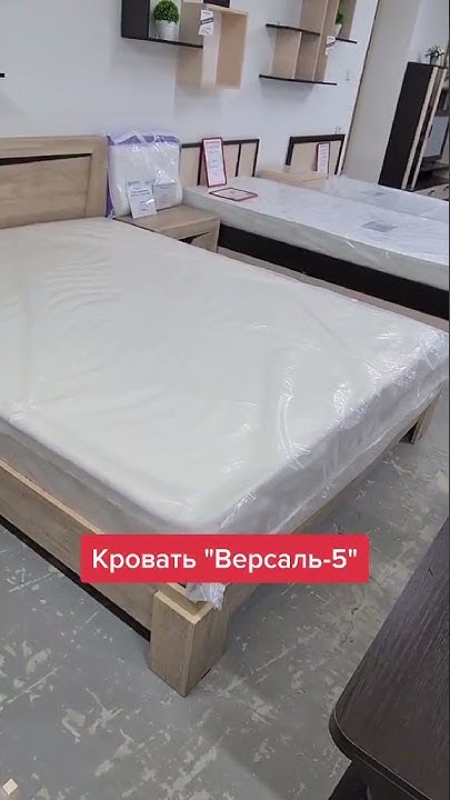 Схема сборки кровати версаль 5 Обзор кровати "Версаль-5" - YouTube