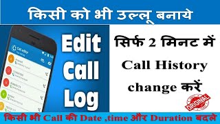 How To Edit Call Log Details ? Change Call Date, Time ,Duration |Killer Android Trick 2020