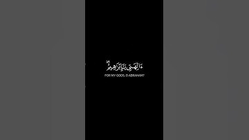 كروما للقارئ فارس عباد | يا أبتِ لا تعبد الشيطان | سورة مريم