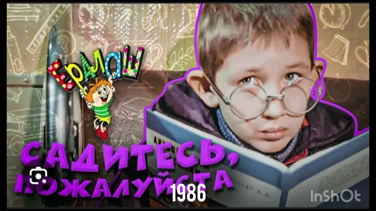 ералаш про гипноз