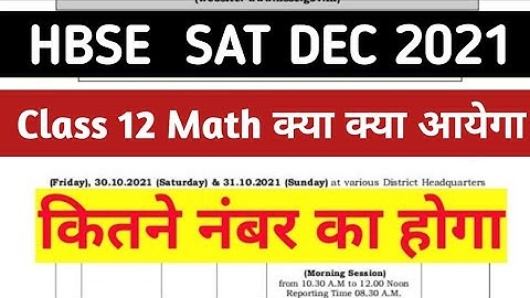 HBSE SAT DEC 2021 ll class 12 math syllabus ll hbse sat Dec 2021