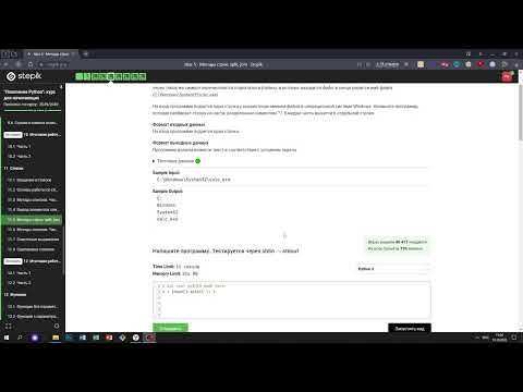 11.5 Windows OS. "Поколение Python": курс для начинающих. Курс Stepik
