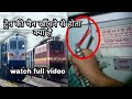 what happened if we pull the chain of train