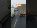 #driver #дальнобой #россия #камаз #truck #москва