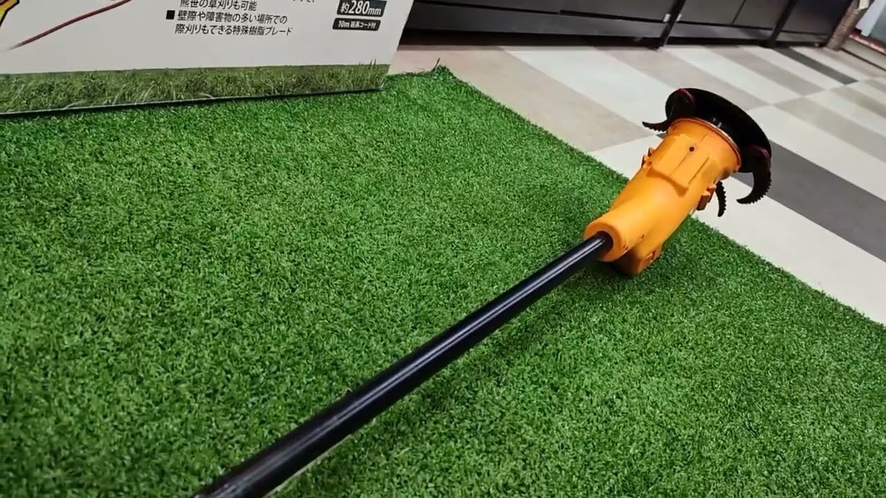工具】YAMAZEN 山善 刈る刈るボーイ 電気草芝刈機 草払い SBC