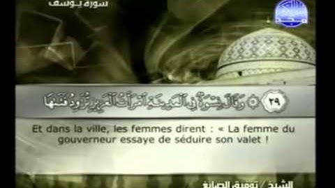 سورة يوسف 12 مكتوبة كاملة القراء توفيق الصايغ و عبد الباسط عبد الصمد - Coran Coran -