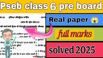 pseb class 6 computer science pre board paper solved 2025