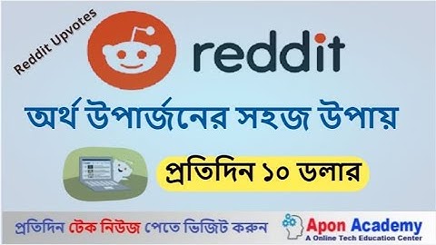 How To Make Money On Reddit | Simple Data Entry Jobs | Earn Money From Reddit Upvote
