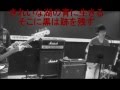 KIDS’A キッズエー『行方』 オリジナル曲