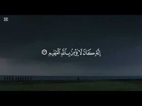 سورة الحاقة كاملة القارئ عثمان مشعل الحداد