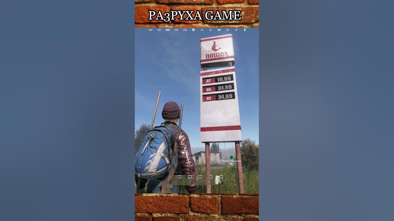 цены на топливо были дт 92 95 #shorts #pa3pyxa #pa3pyxagame # ...