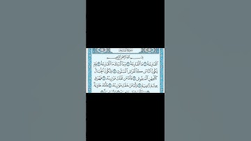 سوره القارعه #المصحف #الرحمن #لايك