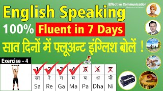 English Speaking 100% Fluent In 7 Days सत दन म फलअनट इगलश बल Exercise 4
