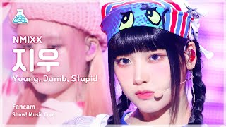 [예능연구소] NMIXX JIWOO – Young, Dumb, Stupid(엔믹스 지우 - 영, 덤, 스투피드) FanCam | Show! MusicCore |MBC230325방송