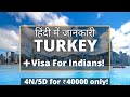 Turkey trip cost from india  turkey tour guide      2022  in hindi