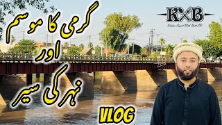 Garmi Ka Mausam Aur Nehar Ki Saar | Ugoki Canal Sialkot | Summer Vlog | KXB