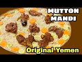 ഇനി വീട്ടിൽ ഇഡലി ചെമ്പിൽ  യെമെനി മട്ടൺ  മന്തി | Restaurant Style Yemeni Mutton Mandhi | Chef on Road