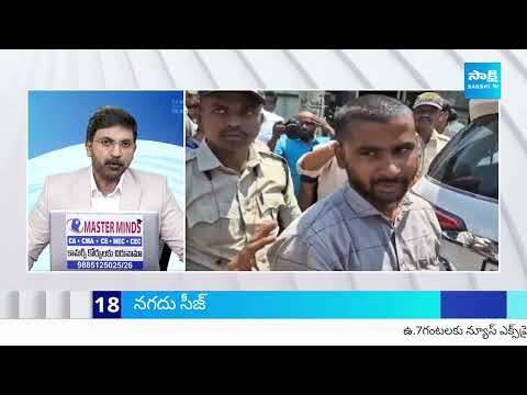 TOP 50 Headlines | Sakshi News Express | Latest Telugu News @10:40 AM | 01-05-2024 |  @SakshiTV - SAKSHITV