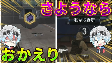 【新シーズン】バトロワを探索！！変わったことをサクッと解説【CODモバイル　バトロワ】