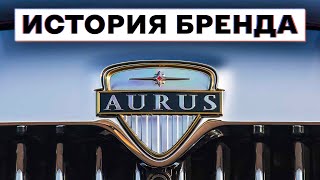 😱 Как создавался СЕКРЕТНЫЙ ПРОЕКТ правительства | История бренда Aurus / Аурус