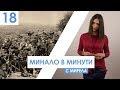 "Минало в минути" представя 5 малко познати български въстания