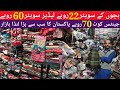 Landa business in Pakistan | landa bazar wholesale market in Lahore | tahir iqbal official