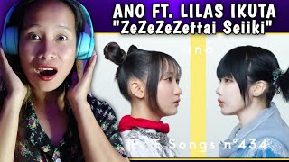 ano - ZeZeZeZettai Seiiki feat. Lilas Ikuta / THE FIRST TAKE | Reaction