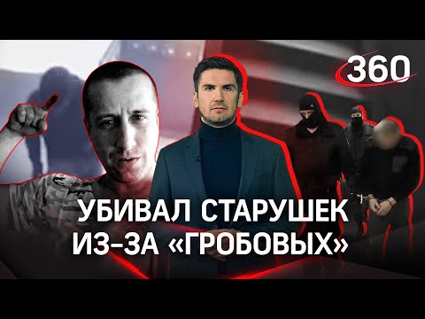 «Душил их, чтобы не сильно мучались»: поволжский маньяк сознался в 32 убийствах