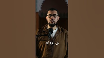 سورة الإخلاص #القارئ_عبد_الإله_الصالح #اكسبلور #قرآن #المغرب #الجزائر