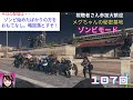 【mw3 ゾンビ 参加型】始めたての初見さんをみんなでおもてなしせよ!連れまわしてごめんなさい。 #cod #mwz #mw3 #参加型