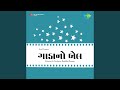 Miniature de la vidéo de la chanson Ganjeefanu Chhe Ghar