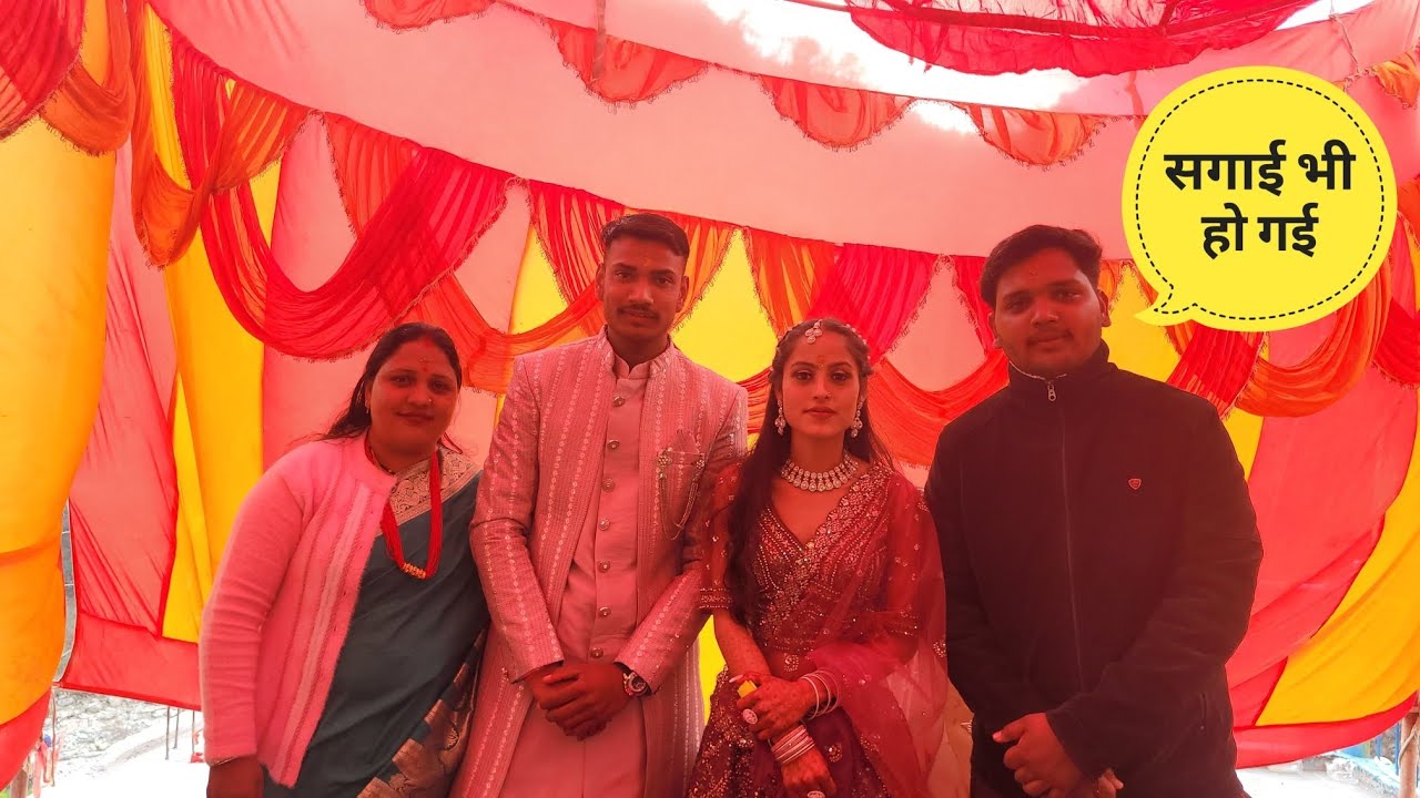 @monikakedarghativloggerकी सगाई भी अच्छे से सम्पन्न हो गई😊||Pahadi Lifestyle Vlogs ||Deepa Tiwari ||