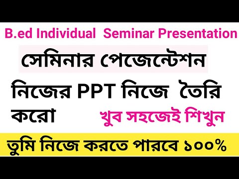 individual seminar presentation in bengali