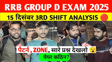 RRB Group d 3rd Shift Analysis 15 December 2025। rrb group D analysis 2025 | Rrb group D review 2025