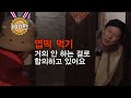 [#신서유기]  엽떡 5단계 먹방 방탈출 게임