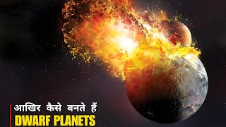 Secrets of Dwarf Planets ?  ये Universe काम कैसे करता हैं ? by Vigyan Show 35,752 views 7 months ago 44 minutes