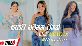 2024 Dance DJ Party Nonstop |Sinhala DJ | Sinhala DJ Nonstop | 2024 New DJ Songs | New DJ