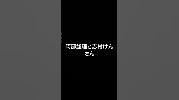 あの２人は 絶対に忘れない 