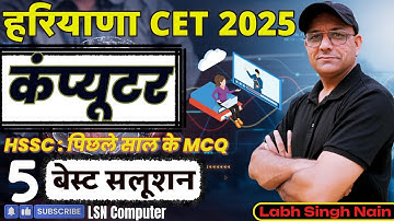 🎯 HSSC CET 2025 | Class 5 | Computer MCQs Practice Set 🔥 | HSSC Computer MCQ | LSN Computer