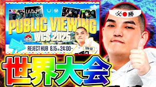 TON・GG /ユナイト世界優勝の配信のサムネイル画像