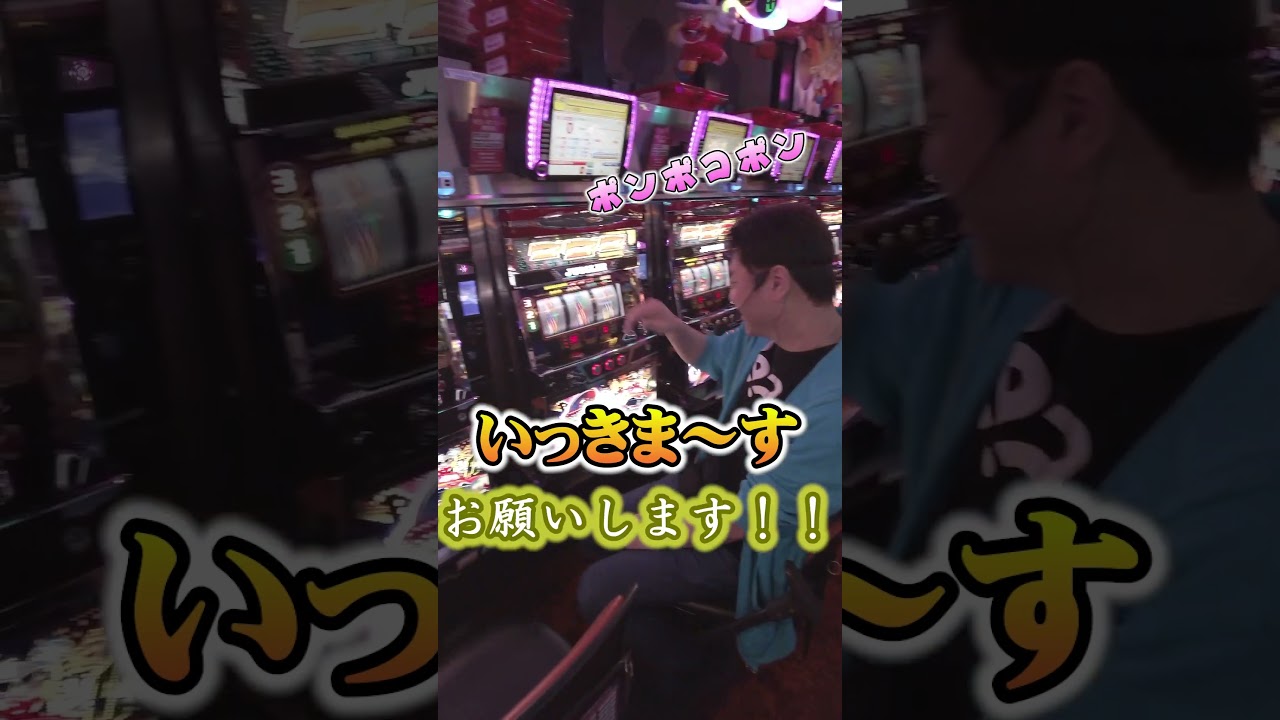 ドル箱を周りにばペカるぅ～ #オカルト店長 #ジャグラー #マイ 