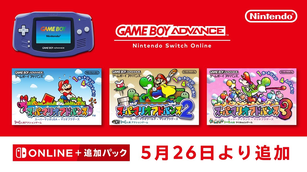 Nintendo News: Three Super Mario Advance Games Spring Onto Nintendo Switch  Online + Expansion Pack May 25