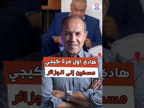 This Is The First Time This Poor Guy Has Come To Algeria Abdelfettah Abouzair Reaction Explor