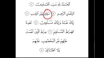 تنبيهات عند  قراءة سورة الفاتحة برواية حفص