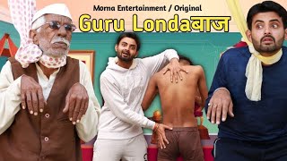 Guru LondaBaaz || MORNA ENTERTAINMENT COMEDY