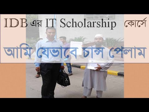 01  How I get chance in IDB IT Scholarship