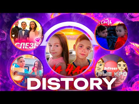 ТОП 5 ЛУЧШИХ КАВЕРОВ DISTORY